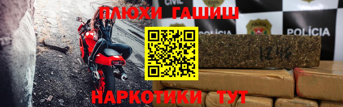 Шатура  ГАШ гашик  Вход с VPN  ГАШИШ hashish 