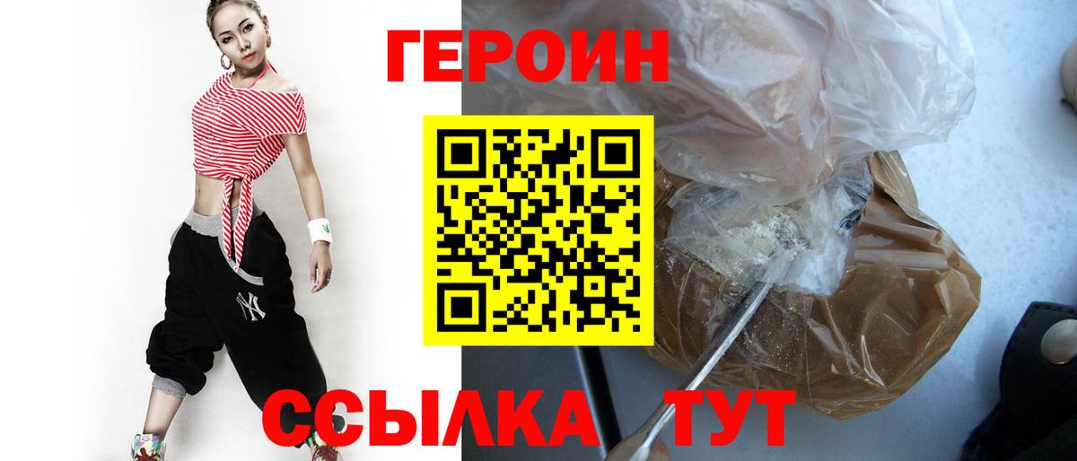 Шатура  Героин Афган  Вход с VPN 