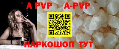 ALPHA PVP Камышлов