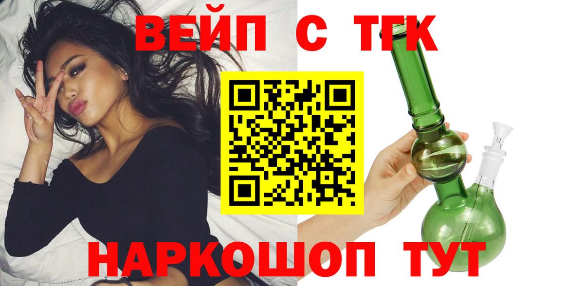 Дистиллят ТГК вейп  Вход с VPN  ТГК концентрат  Шатура 